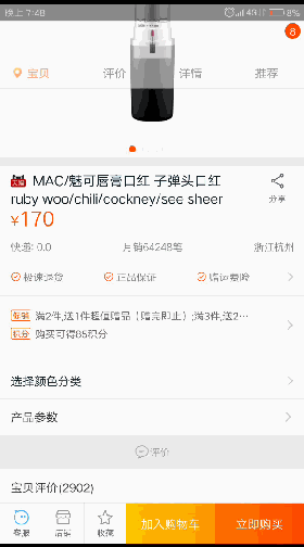 MAC选色卡
