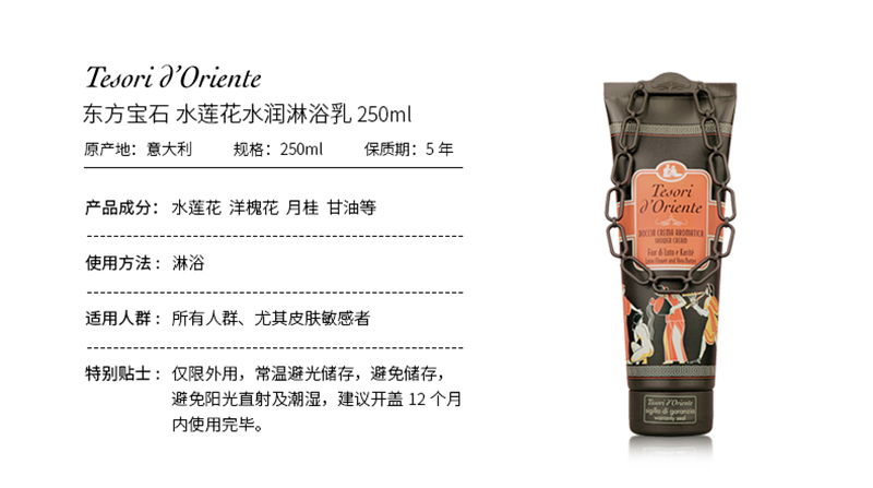 水莲花250ml淋浴乳-详情页(新包装)_03.jpg