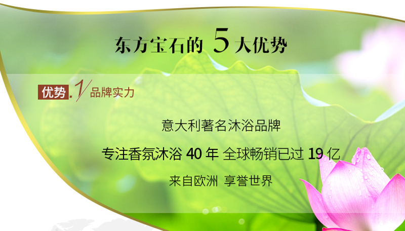 水莲花250ml淋浴乳-详情页(新包装)_04.jpg
