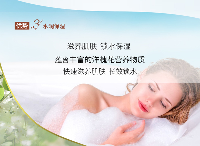 水莲花250ml淋浴乳-详情页(新包装)_08.jpg