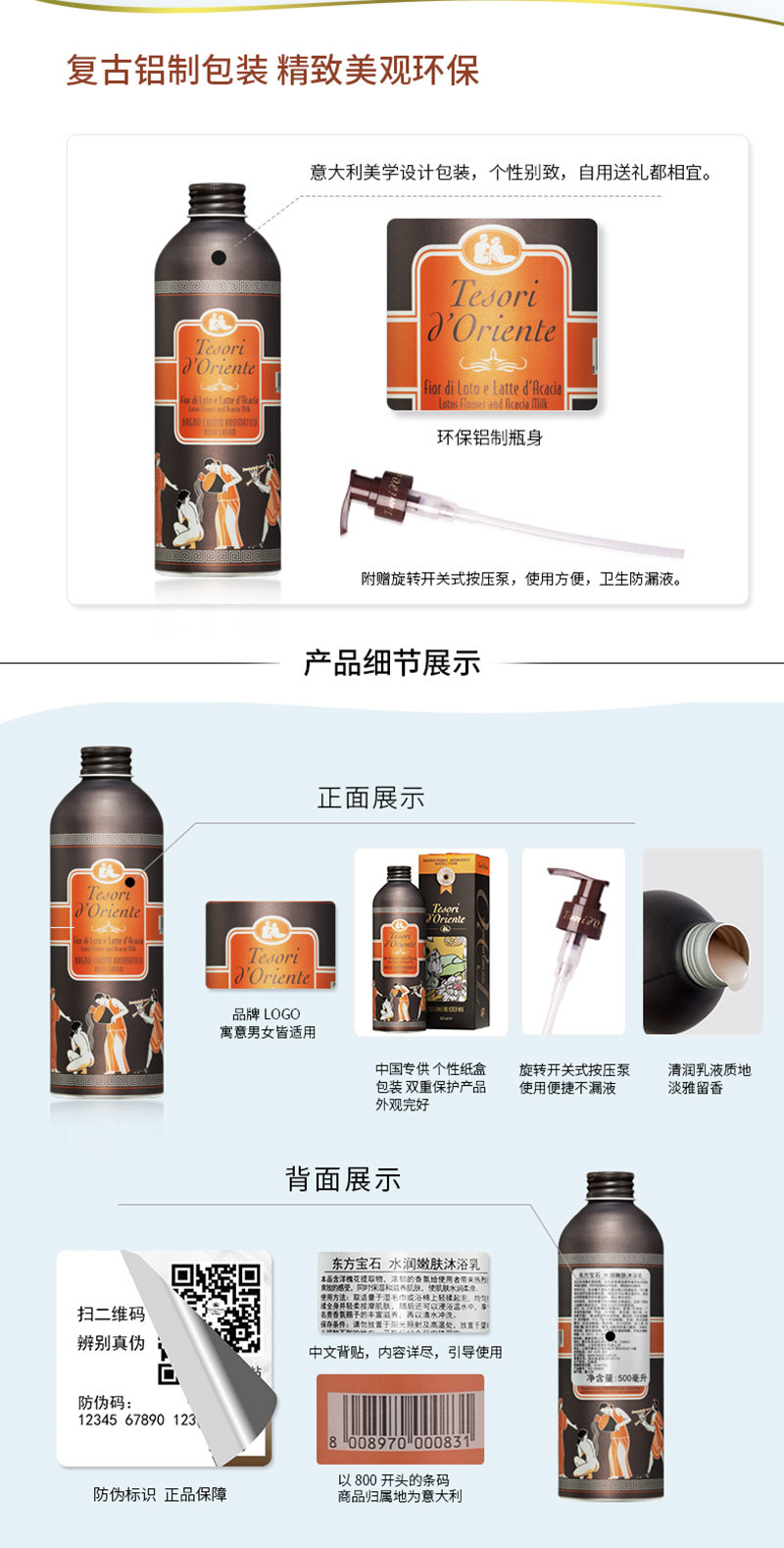 水莲花500ml沐浴乳-详情页_08.jpg