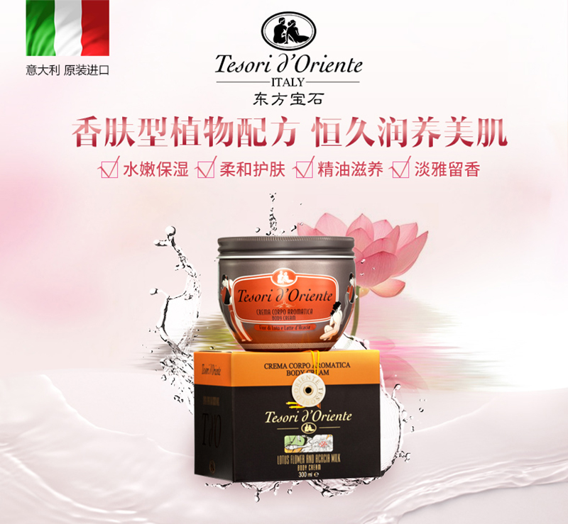 水莲花滋养霜300ml详情页_01.jpg