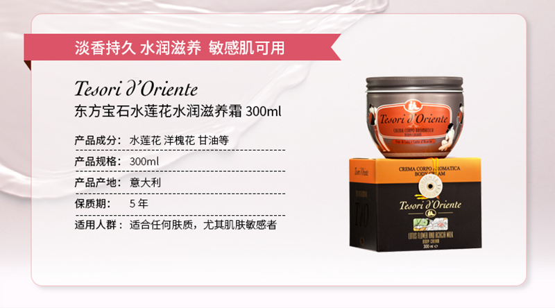 水莲花滋养霜300ml详情页_02.jpg