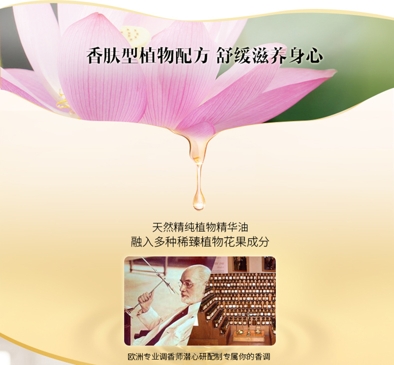 水莲花滋养霜300ml详情页_06.jpg