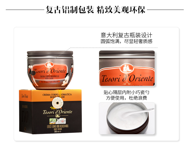 水莲花滋养霜300ml详情页_12.jpg