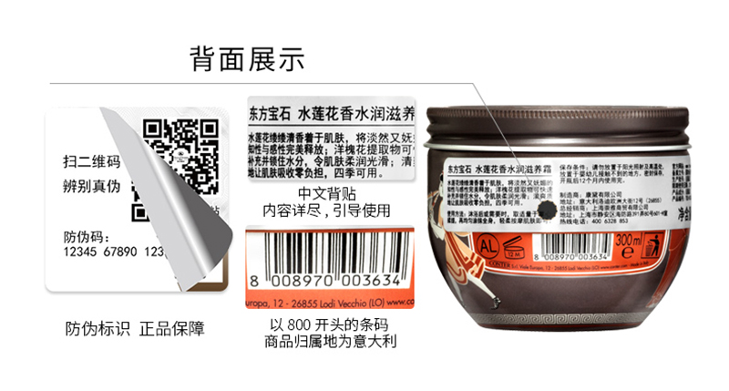 水莲花滋养霜300ml详情页_14.jpg