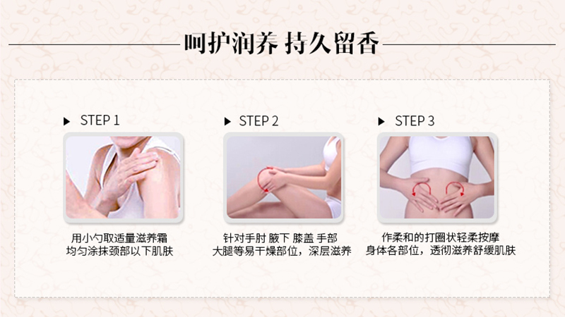 水莲花滋养霜300ml详情页_15.jpg