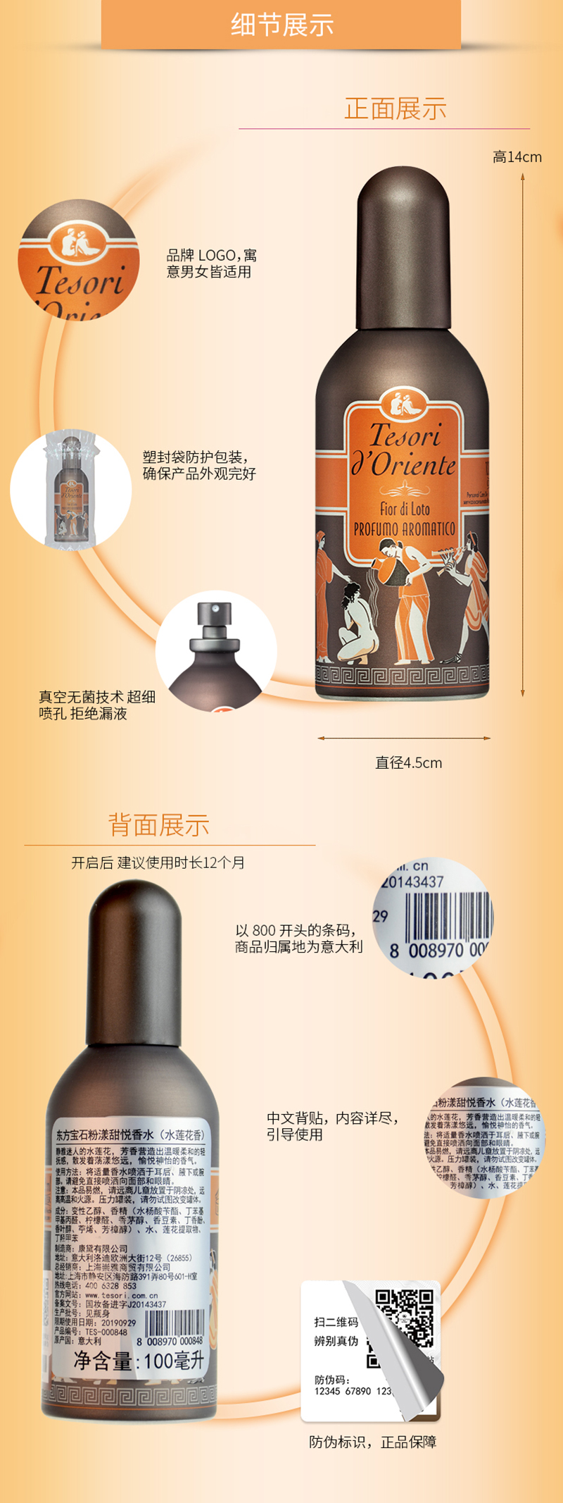 水莲花香水_05.jpg