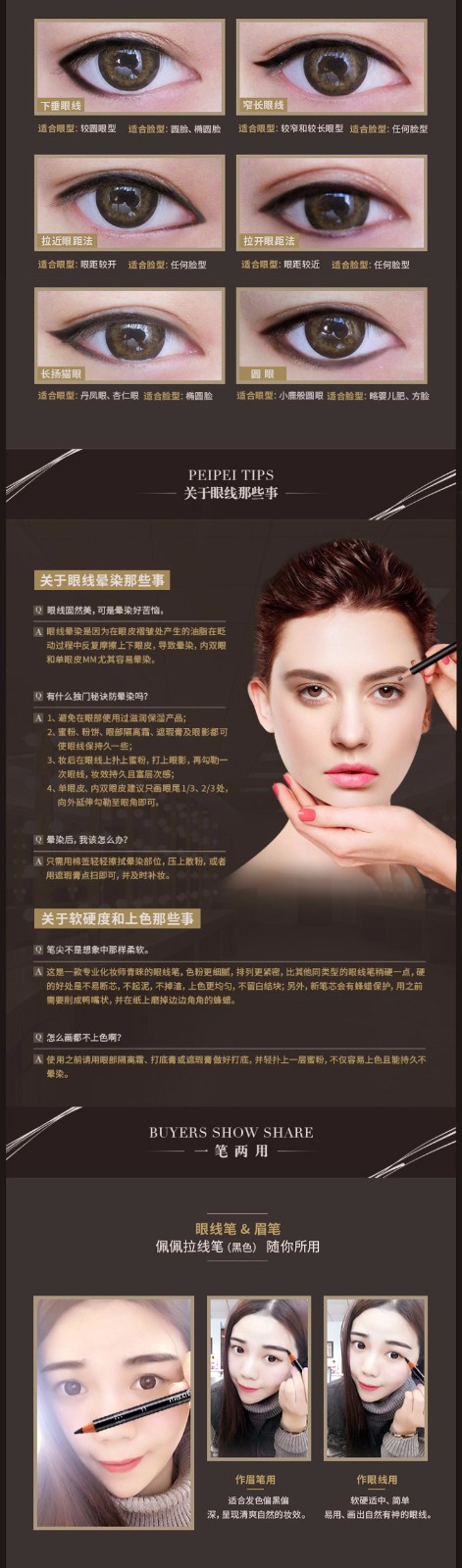 防水持久眼线笔_03.jpg