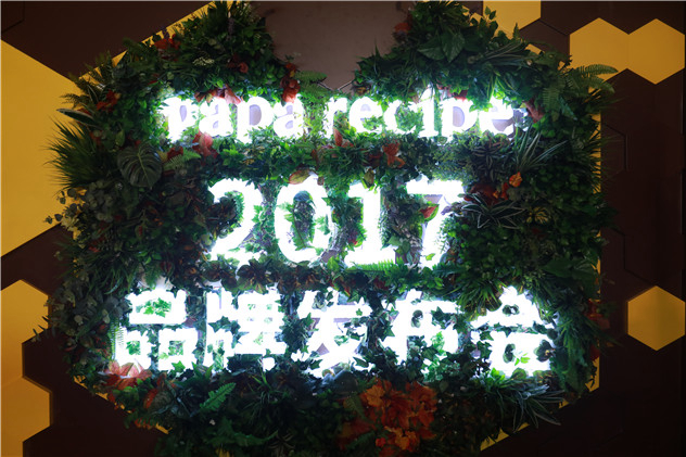 Paparecipe春雨品牌发布会 Paparecipe春雨品牌发布会