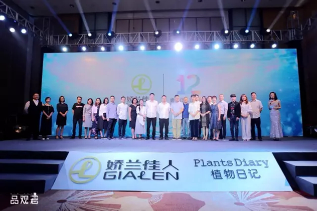娇兰佳人12周年暨植物日记植酵水光系列新品发布会 娇兰佳人12周年暨植物日记植酵水光系列新品发布会