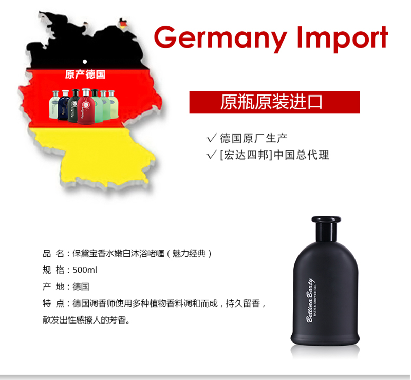 魅力经典沐浴500ml_02.png