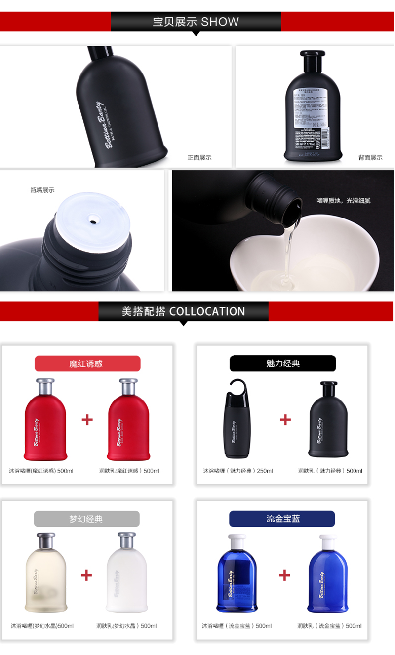 魅力经典沐浴500ml_05.png