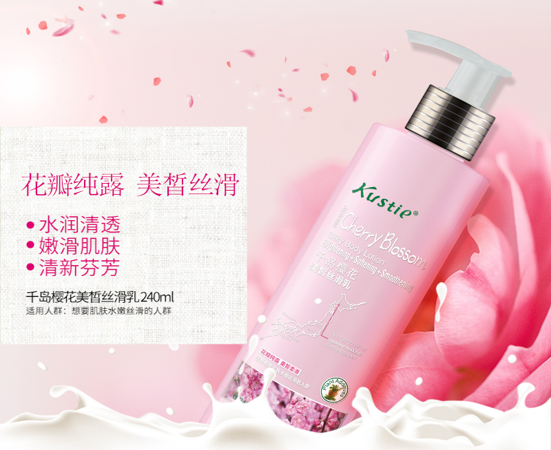 樱花丝滑乳750_01.jpg