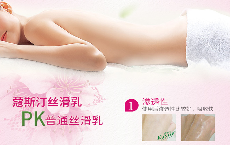樱花丝滑乳750_03.jpg