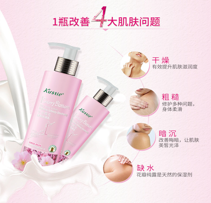 樱花丝滑乳750_05.jpg