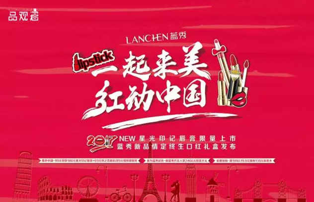 蓝秀星光印记唇膏 蓝秀星光印记唇膏