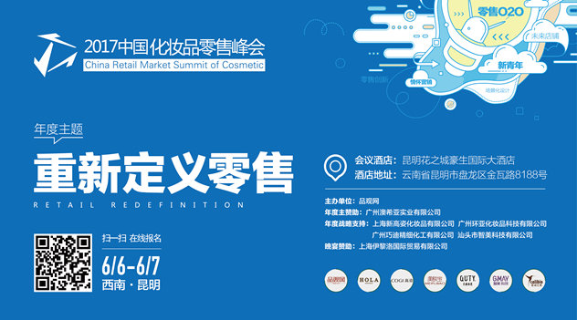 1496589515846660.jpg 昆明峰会主KV.jpg