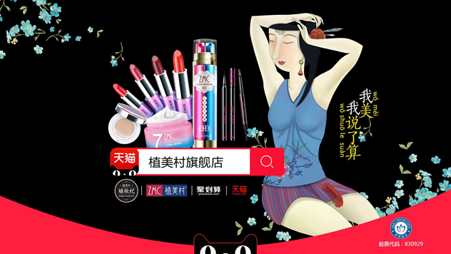 嬉妆纪彩妆 嬉妆纪彩妆