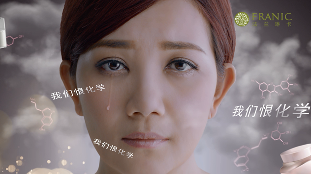 梁静茹法兰琳卡广告“我们恨化学”