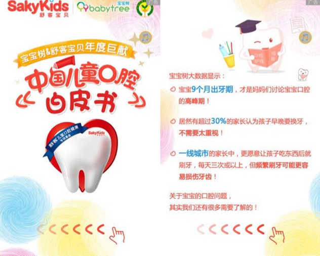 儿童口腔护理 儿童口腔护理