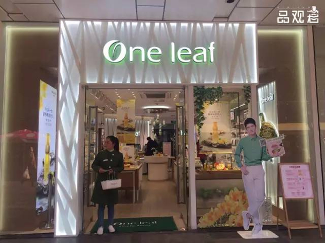 一叶子单品牌店 一叶子单品牌店