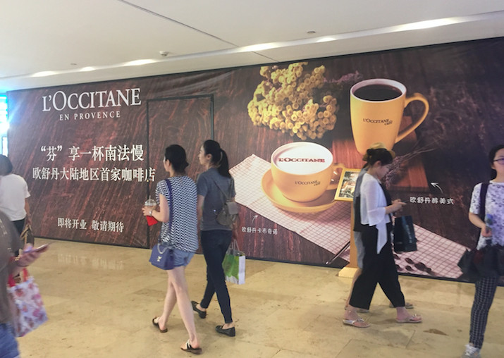 欧舒丹 欧舒丹