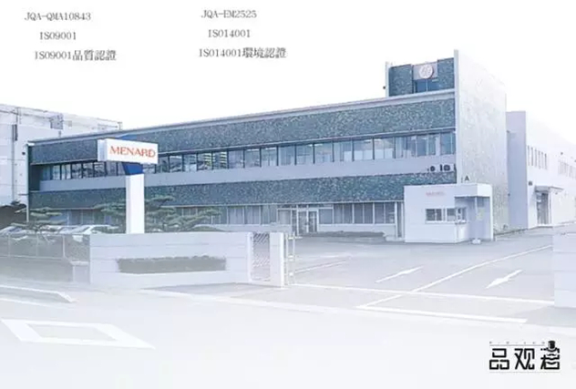 美伊娜多Menard Cosmetic 美伊娜多Menard Cosmetic