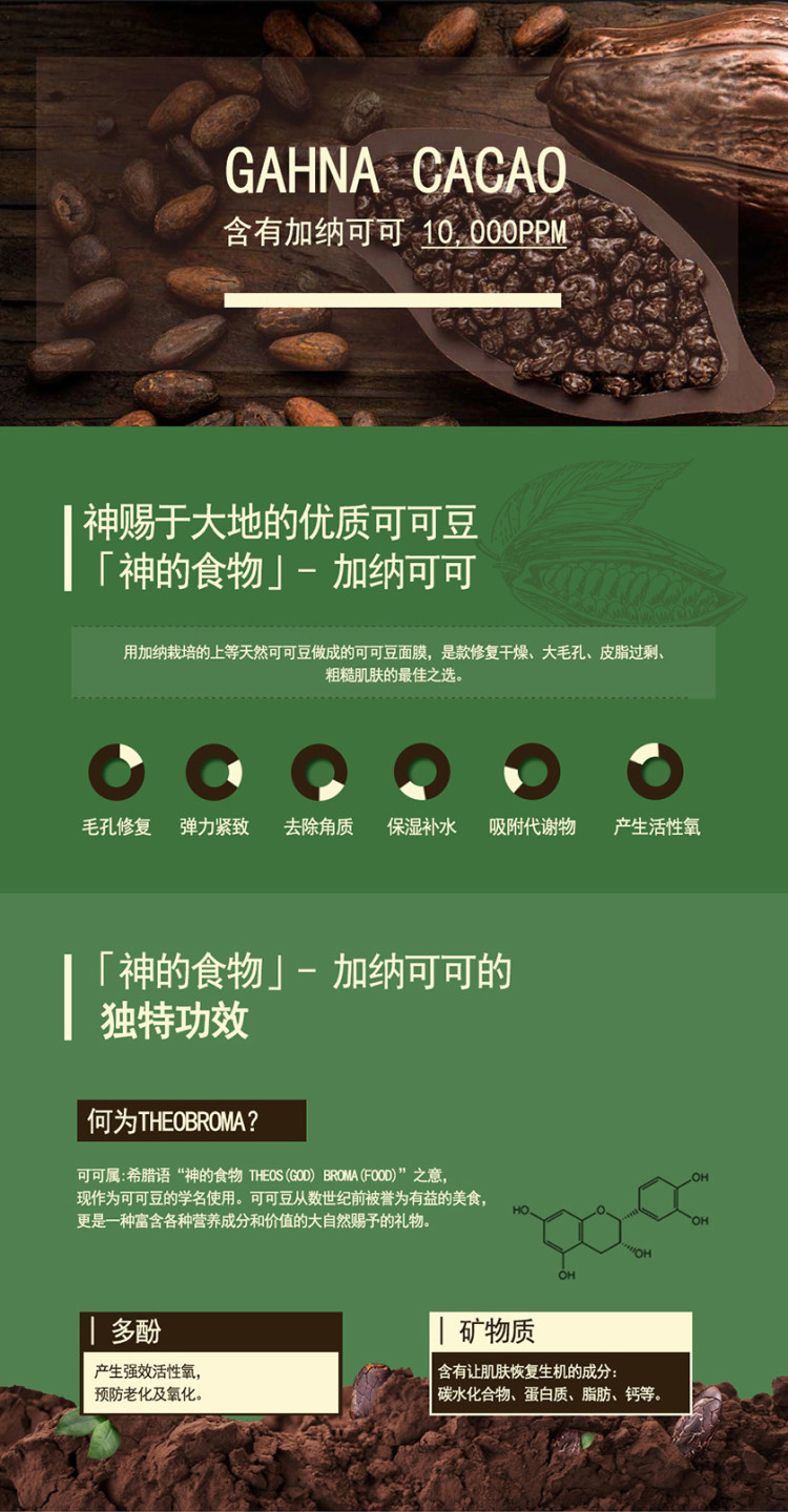 加纳可可_05.jpg