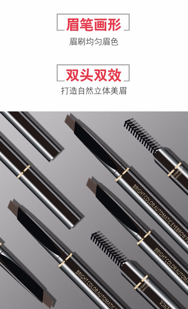 睛彩自动眉笔_03.jpg