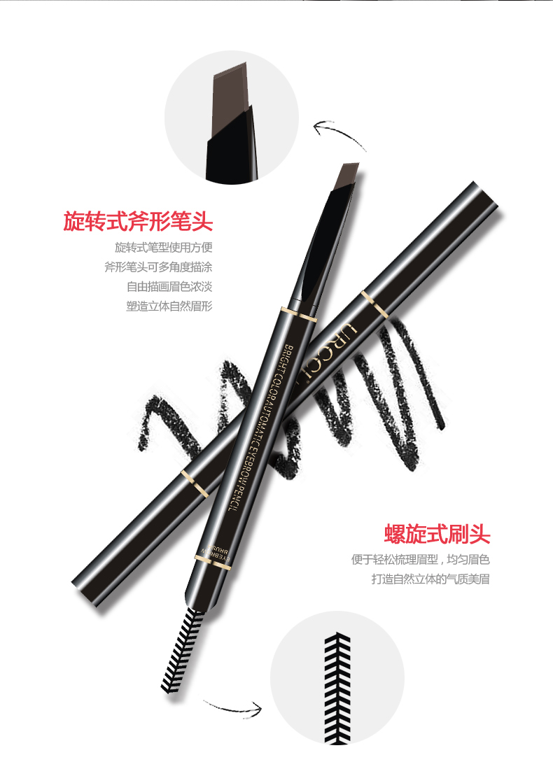 睛彩自动眉笔_04.jpg