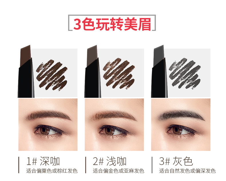 睛彩自动眉笔_05.jpg