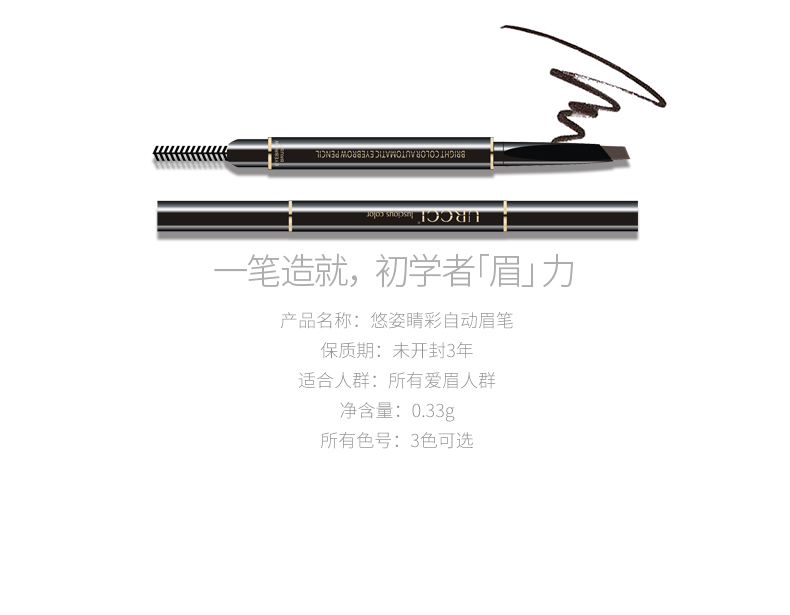 睛彩自动眉笔_07.jpg