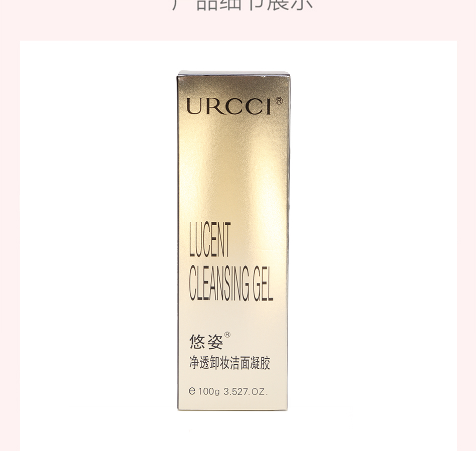 净透卸妆洁面凝胶_05.jpg
