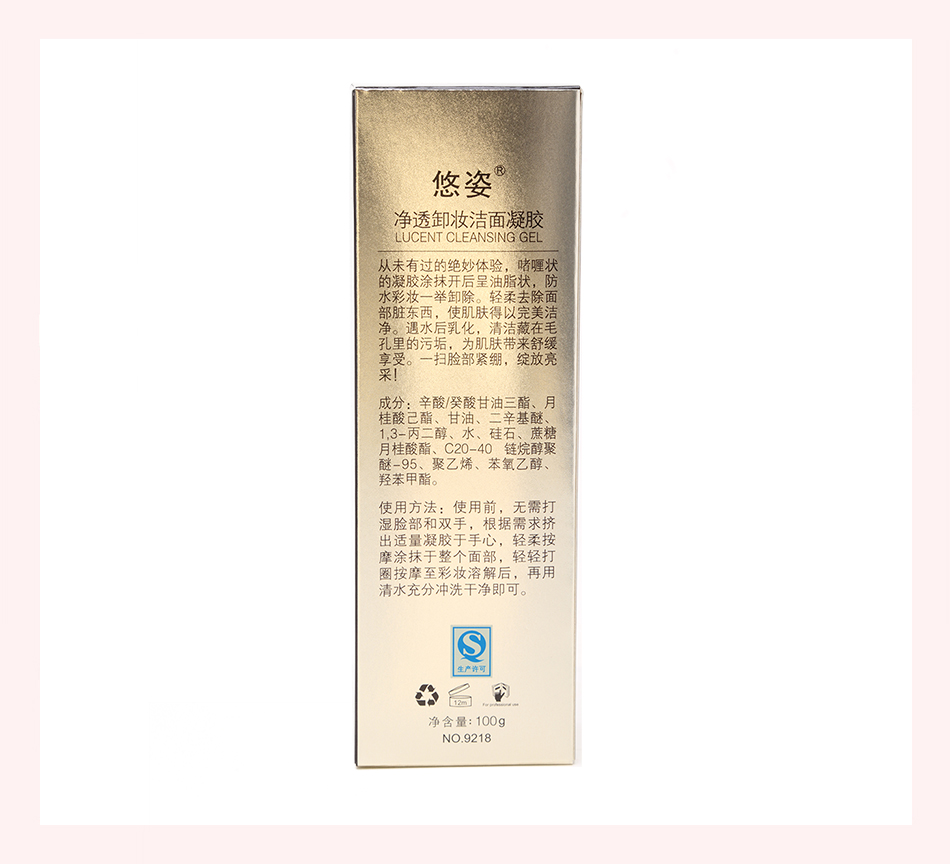 净透卸妆洁面凝胶_06.jpg