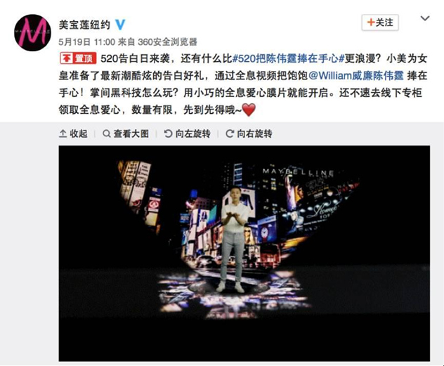 通过到门店领取爱心膜片,陈伟霆的影像便可以立在手机屏幕上 通过到门店领取爱心膜片,陈伟霆的影像便可以立在手机屏幕上