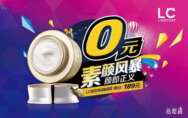 LC素颜霜 LC素颜霜