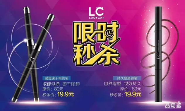 LC“颜即正义 0元素颜风暴”全国推广活动 LC“颜即正义 0元素颜风暴”全国推广活动