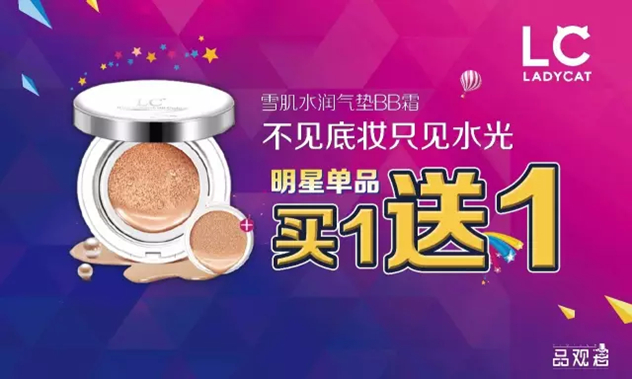 LC雪肌水润气垫BB霜 LC雪肌水润气垫BB霜