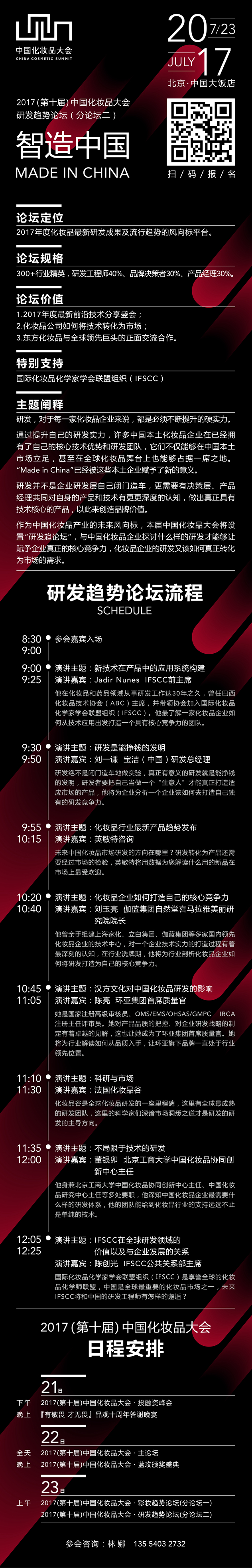 1498214844509354.jpg 研发流程_副本.jpg