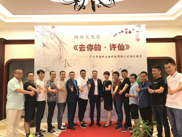 1498317729439488.jpg 哲科全国十余家优秀代理商相聚冠名签约仪式.jpg