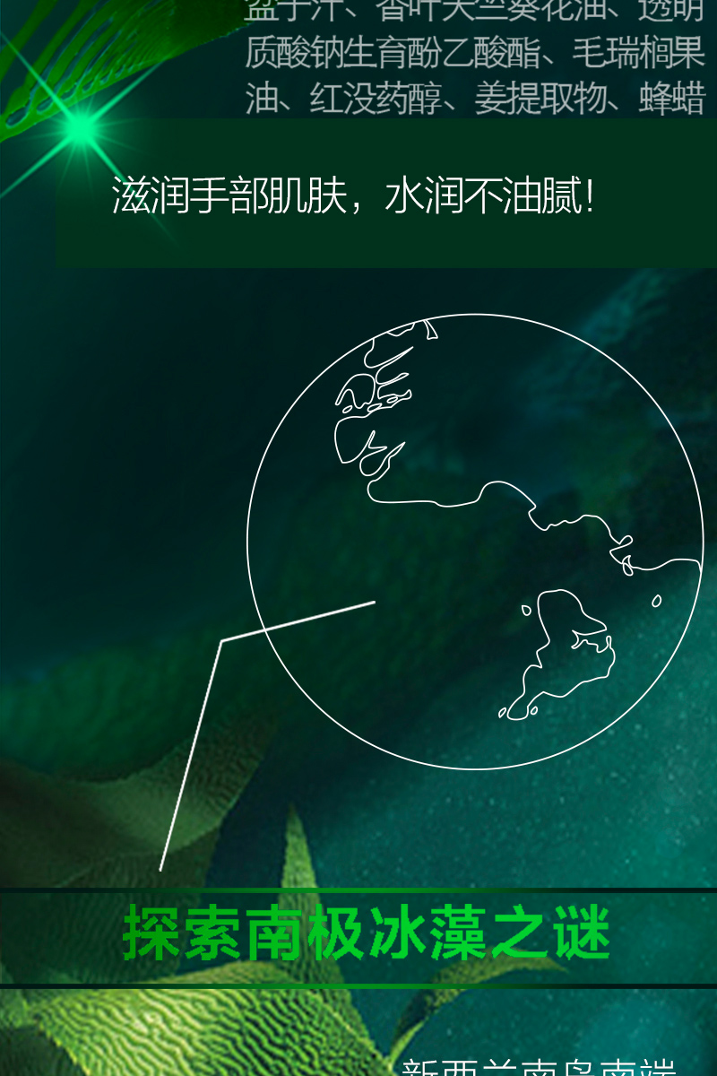 1498403341979325.jpg 海藻手霜_03.jpg