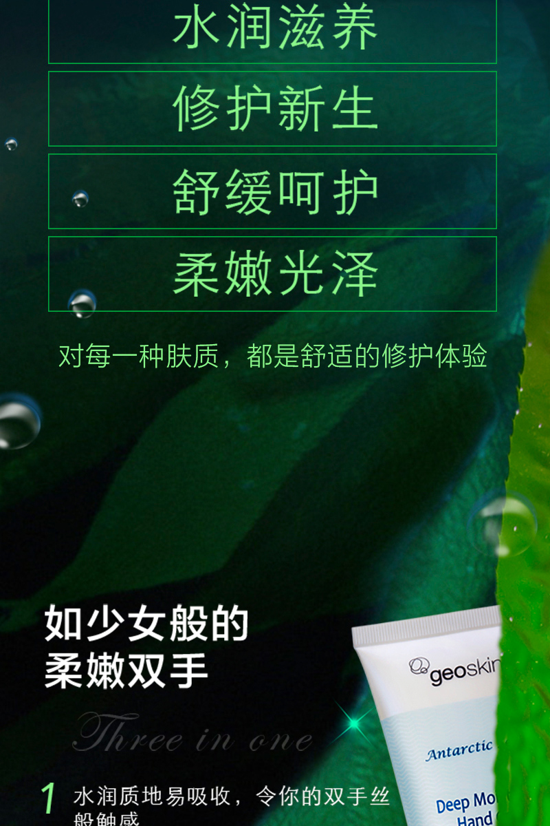 1498403350162131.jpg 海藻手霜_06.jpg