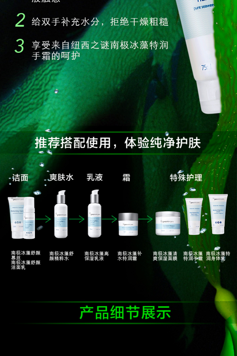 1498403352477047.jpg 海藻手霜_07.jpg