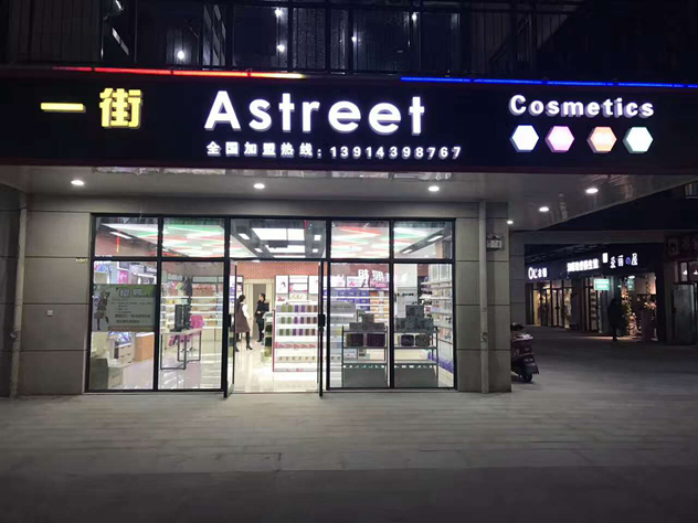 1498814536242740.jpg 一街_副本.jpg
