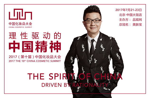 丸美CEO孙怀庆 丸美CEO孙怀庆