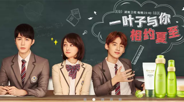 一叶子护肤 一叶子护肤