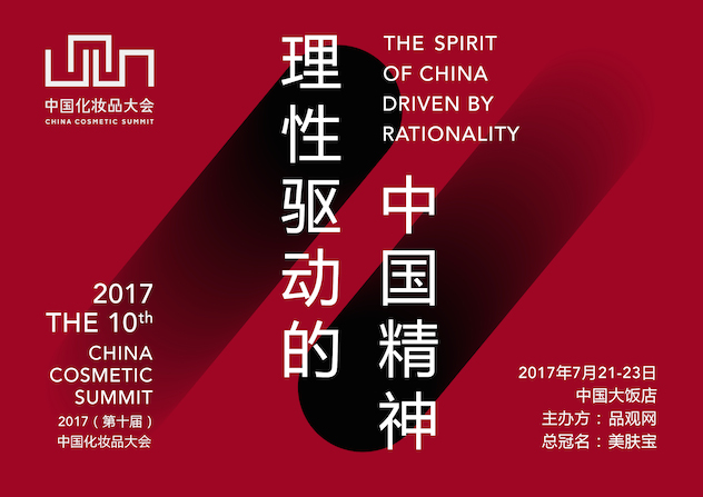 1499179289276454.jpg 大会主形象.jpg