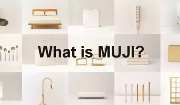 无印良品 无印良品