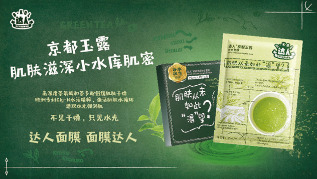 1499234458621206.jpg 达人面膜1.jpg